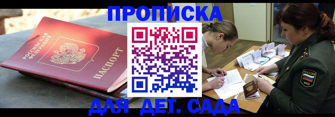прописка для военкомата в Калужской области