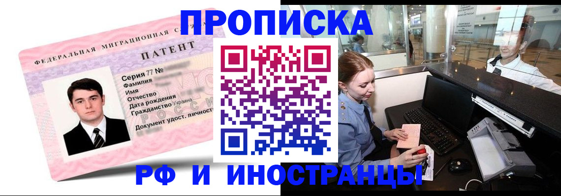 временная регистрация в квартире в Калужской области
