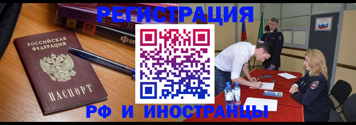 временная регистрация для всех в Калужской области