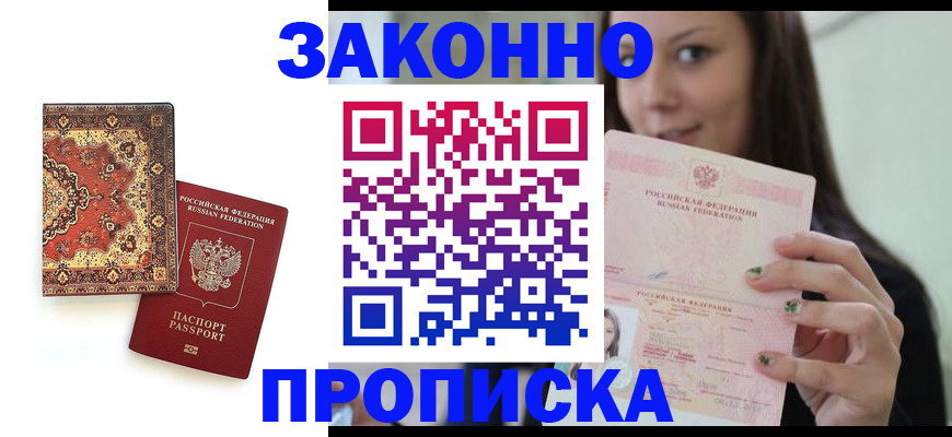 прописка ребенка в Калужской области