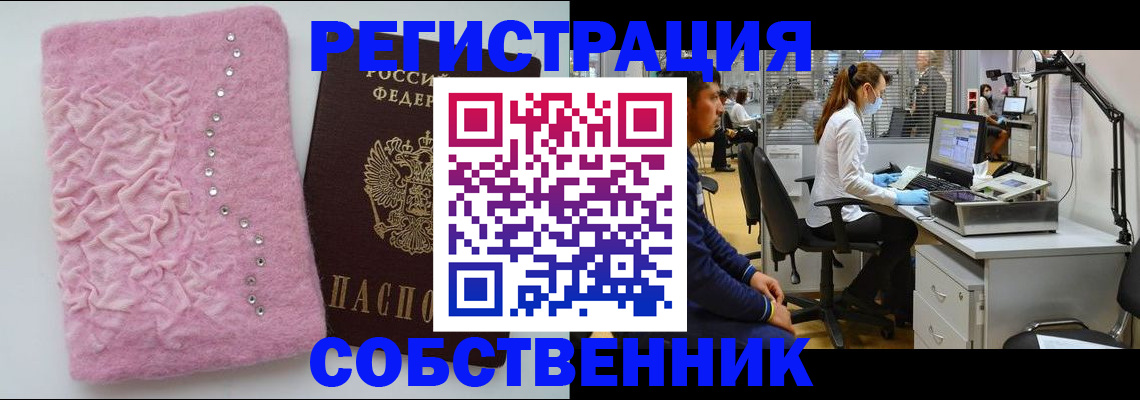 временная регистрация для школы в Калужской области