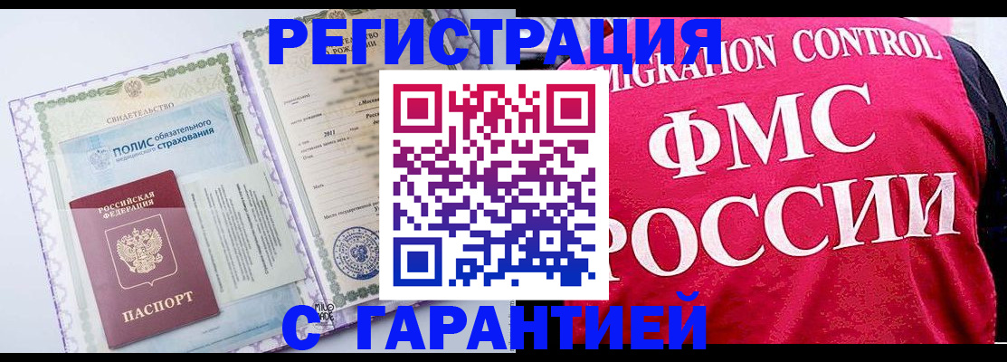 временная регистрация для школы в Калужской области